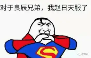 靓仔图片搞笑别说