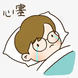 心塞塞的搞笑图片表情包