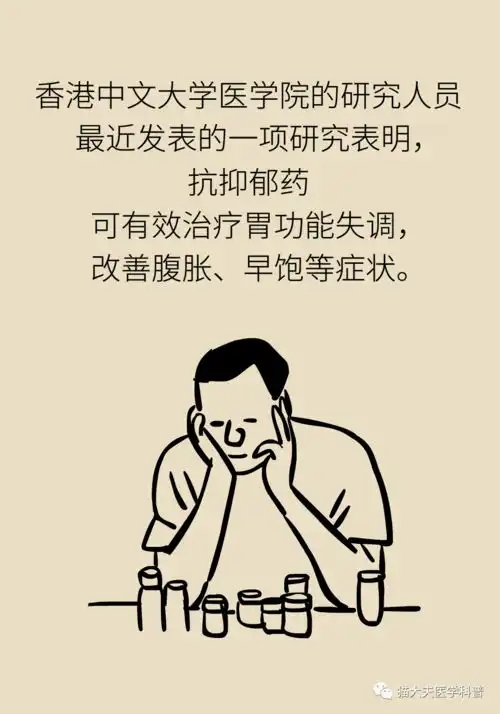 气到胃疼的搞笑图片