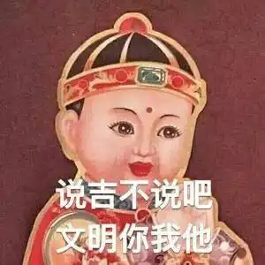  图说年假将尽,鸡年大吉了吗