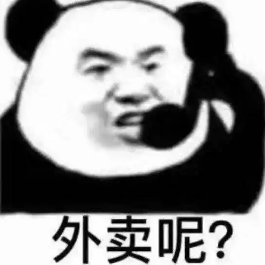  熊猫头表情包i发生甚么事了