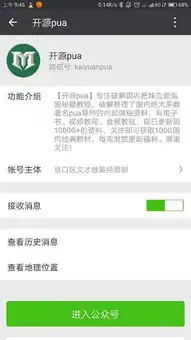  爆笑谷泡妞秘籍打招呼什么跟女孩开场白