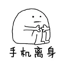  放假在家不被骂斗图表情包搞笑图片