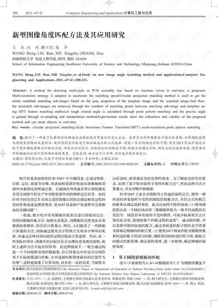  论文研究改进的criminisi图像修复算法.pdf资源csdn文库