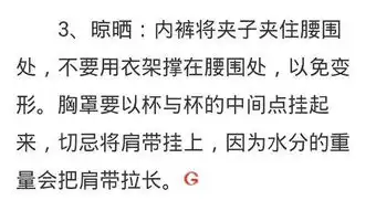  文胸的平均寿命只有100次,你知道吗