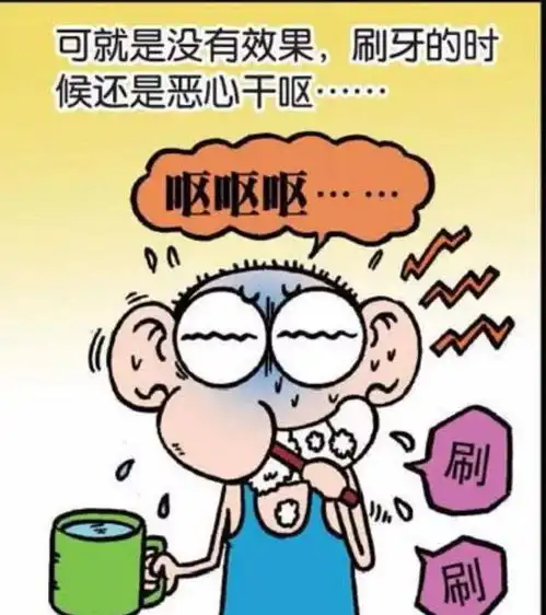 爆笑呆头刷牙总干呕,吃药也没有效果  爆笑呆头刷牙总干呕,吃药也没有效果