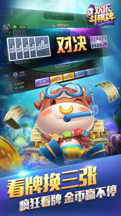  仁怀麻将金银乌见七挖下载
