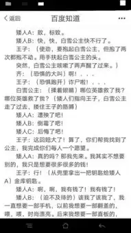  小学生搞笑小品剧本,急