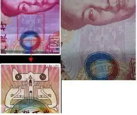  人民币上有哪些有趣的冷知识