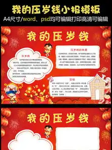  图片免费下载春节压岁钱红包素材素材春节压岁钱红包素材模板千图网