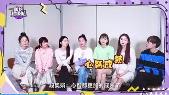  火箭少女101这些女娃脑洞太大人员平均游戏黑洞