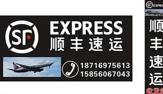  图片免费下载顺丰速递素材顺丰速递模板千图网