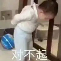  道歉的图片带字图片抖音可爱的道歉图片