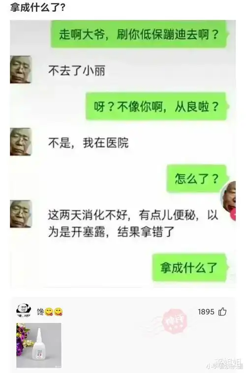  爆笑图集幸福来的真的是太突然了,小妹妹都有点不知所措了