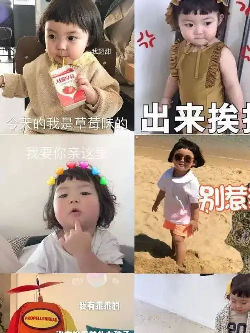  幽默图片搞笑段子整套表情包,个性可爱,抱走了