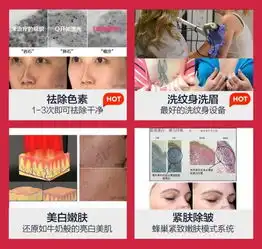  蜂巢皮秒755激光755皮秒祛斑祛黄褐斑真皮斑激光祛斑
