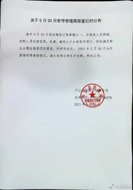  轻松一刻新郎结婚不愿发誓,撕掉誓词爱嫁不嫁