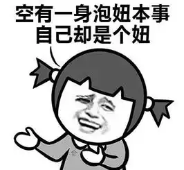 搞笑图片带字斗图专用无