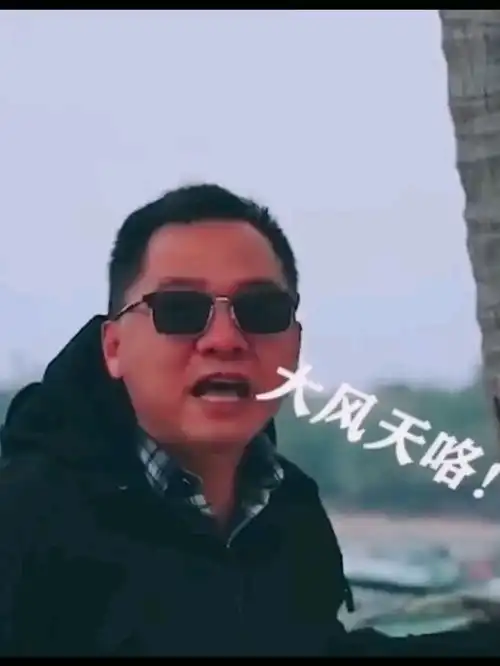  倒霉人类大赏搞笑