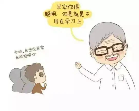  老师经典口头禅表情包教师节搞笑表情包之蜜汁口头禅2016最新版腾牛下载