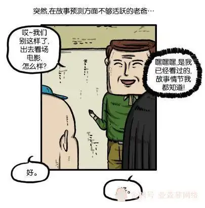  搞笑漫画剧情预言者四人帮,预言得跟真的一样