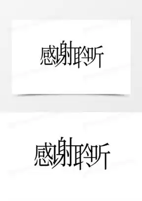  表达感谢聆听图片高清素材大全熊猫办公