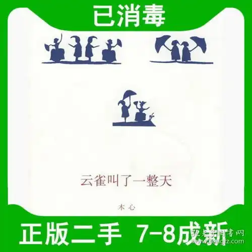  最新上架园知洁123孔夫子旧书网