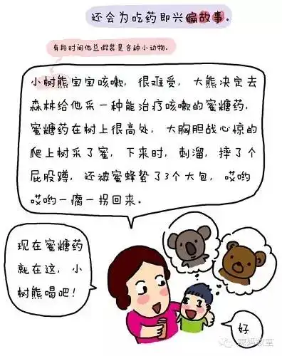 哄孩子吃药太难这张照片火了网友这是场连拉环都没开的戏  哄孩子吃药太难这张照片火了网友这是场连拉环都没开的戏