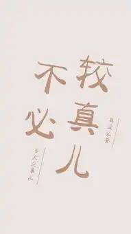  治愈系壁纸一定要站在自己所热爱的世界里闪闪发光