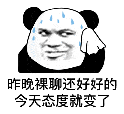  表情你能不能别点外卖了啊,我怕我送外卖被你发现熊猫头表情