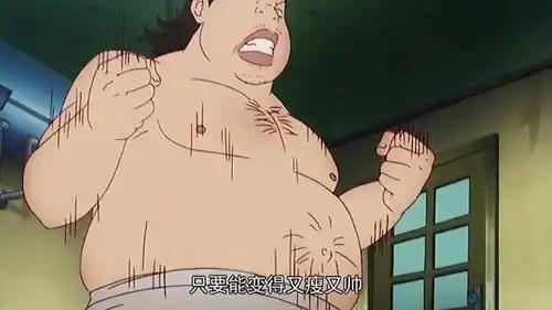  动漫剪辑你永远不知道,动漫中减肥成功的胖子有多帅