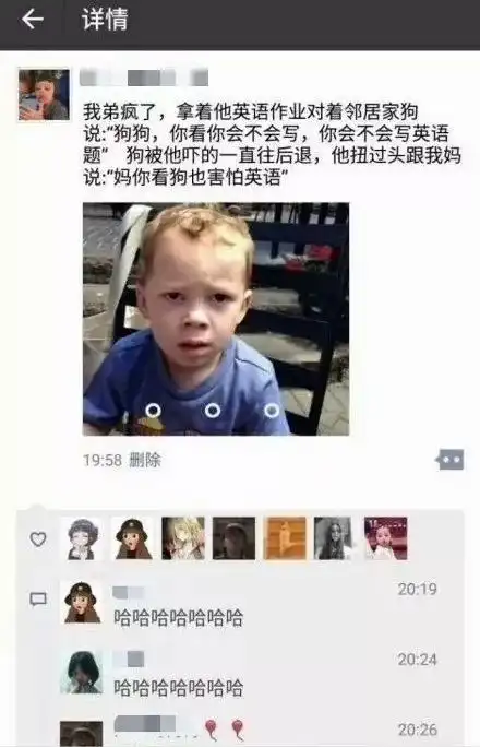 求助朋友圈搞笑图片哈哈