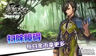 宗门合作添收益武极天下交互玩法更新  宗门合作添收益武极天下交互玩法更新