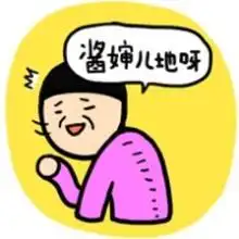 好看搞笑图片微信