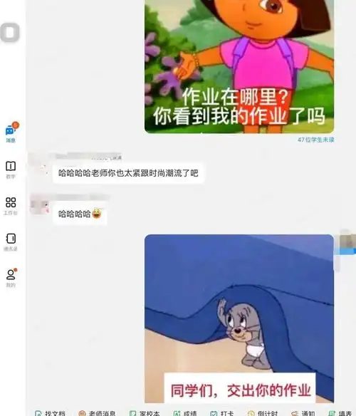  笑死,班上网课头像清一色帅哥美女,老师以为进错群了