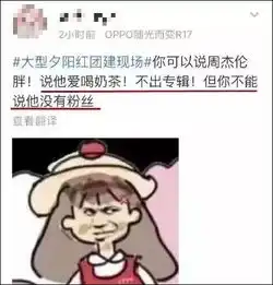  周杰伦超话破亿刷屏微博朋友圈,人民日报都发声