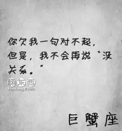  十二星座藏在心底里的一句话都是白底黑字的我要图片清楚的谢谢可qq