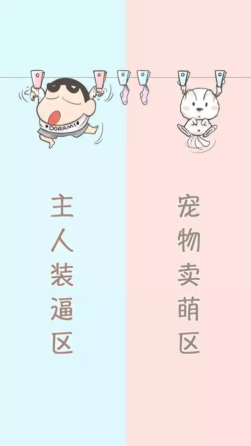  可爱卡通隔离区聊天背景壁纸