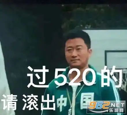  我的520礼物有吗图片表情包能借我520元吗表情包下载乐游网游戏下载