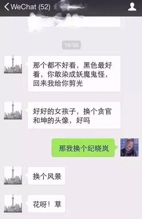  3,000块的微信头像,是我妈找大师给我算的