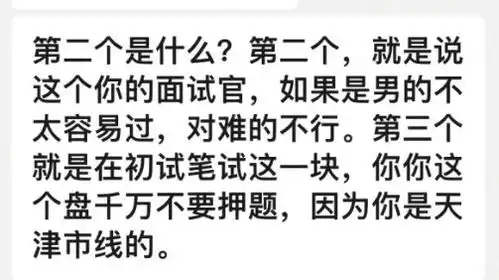  80w粉丝的炒股大师竟是警察之女揭露网络算命骗局,速来围观