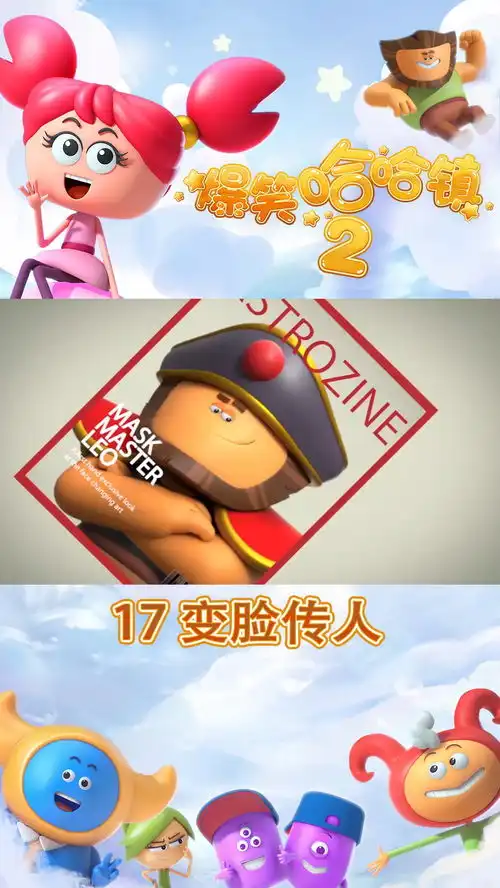  只要我变脸的速度够快,你们就拍不到我搞笑动画爆笑哈哈镇
