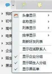  昵称改显备注名咋搞