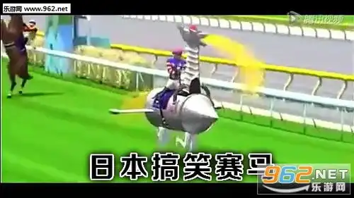 日本人图片搞笑带字赛马