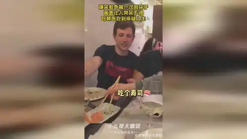  爆笑老外第一次用筷子,画面让人哭笑不得,吃顿饭吃到怀疑人生