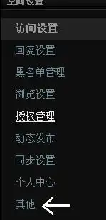  空间日记照片说说怎么设置可以显示到好友空间,不知道怎么搞
