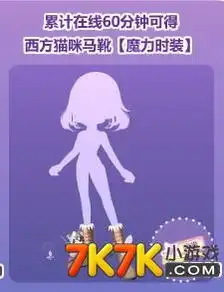  奥比岛西方猫咪马靴怎么获得