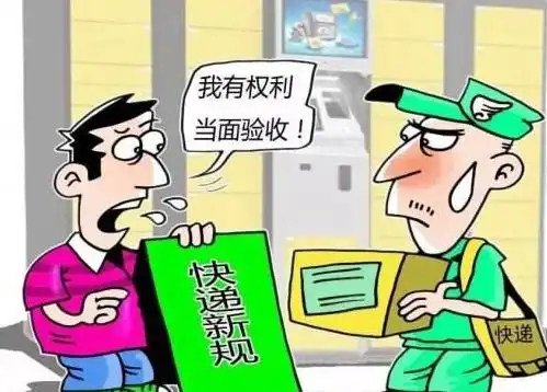  快递被代办点签收了,但现在本人想要拒收,怎么办