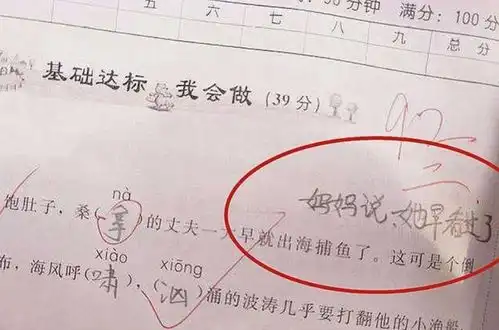 小学生凭实力模仿家长签字,老师一眼看穿却没生气,有趣