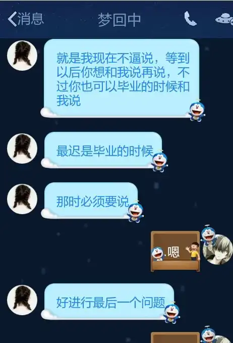  她是啥意思求解